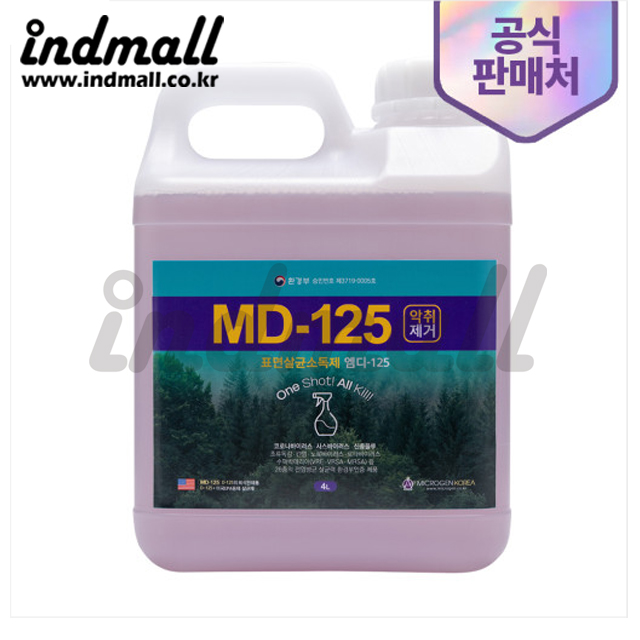 환경부인증 살균소독제 MD-125 4L 안개분사분무가능